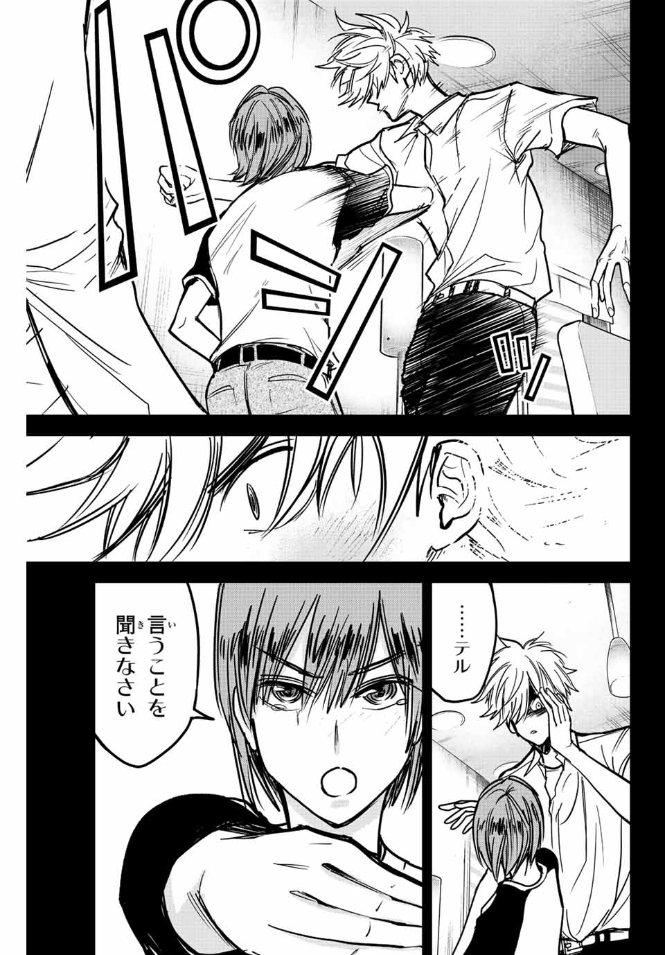 B and ALIVE - Chapter 3 - Page 15