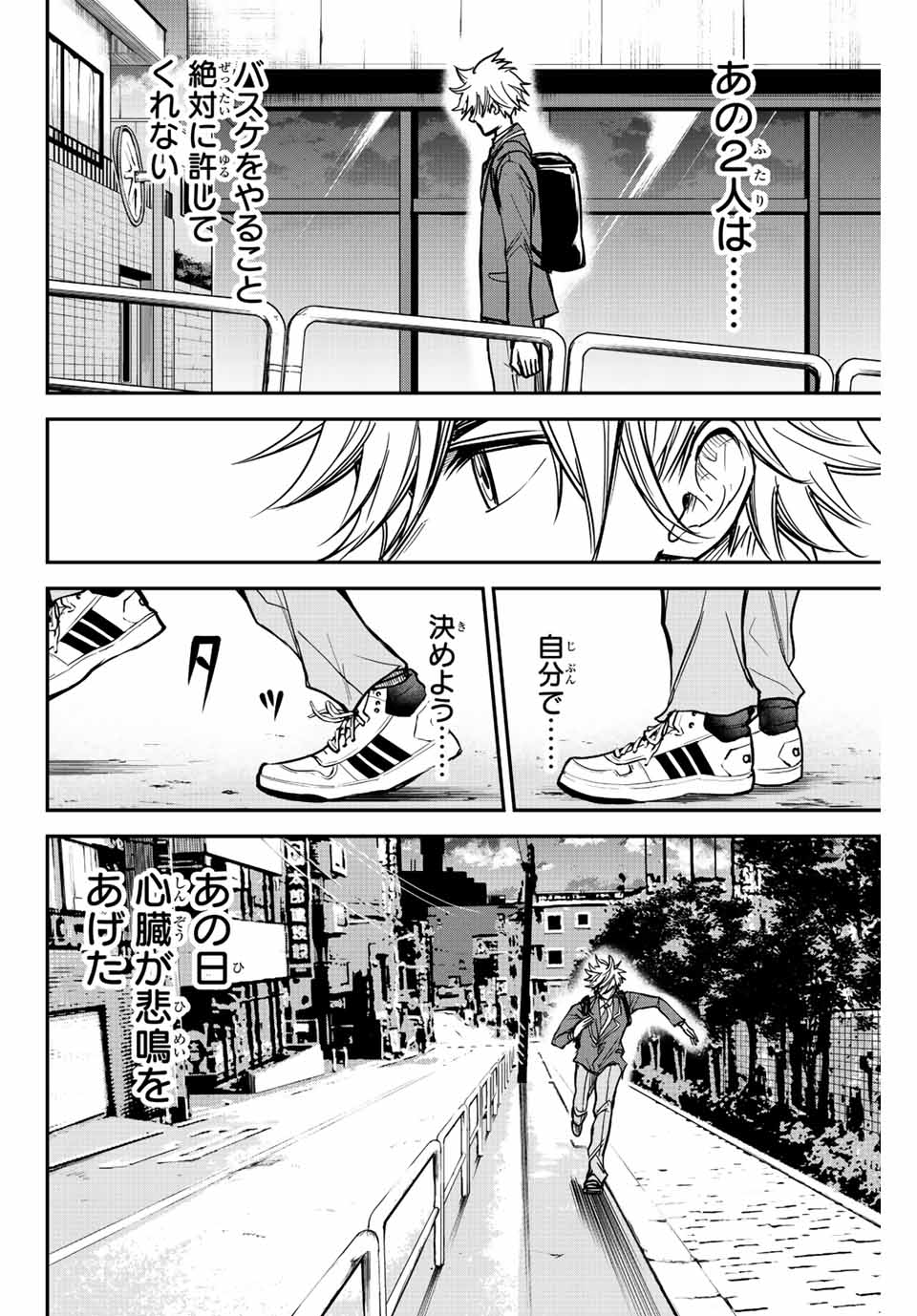 B and ALIVE - Chapter 3 - Page 16