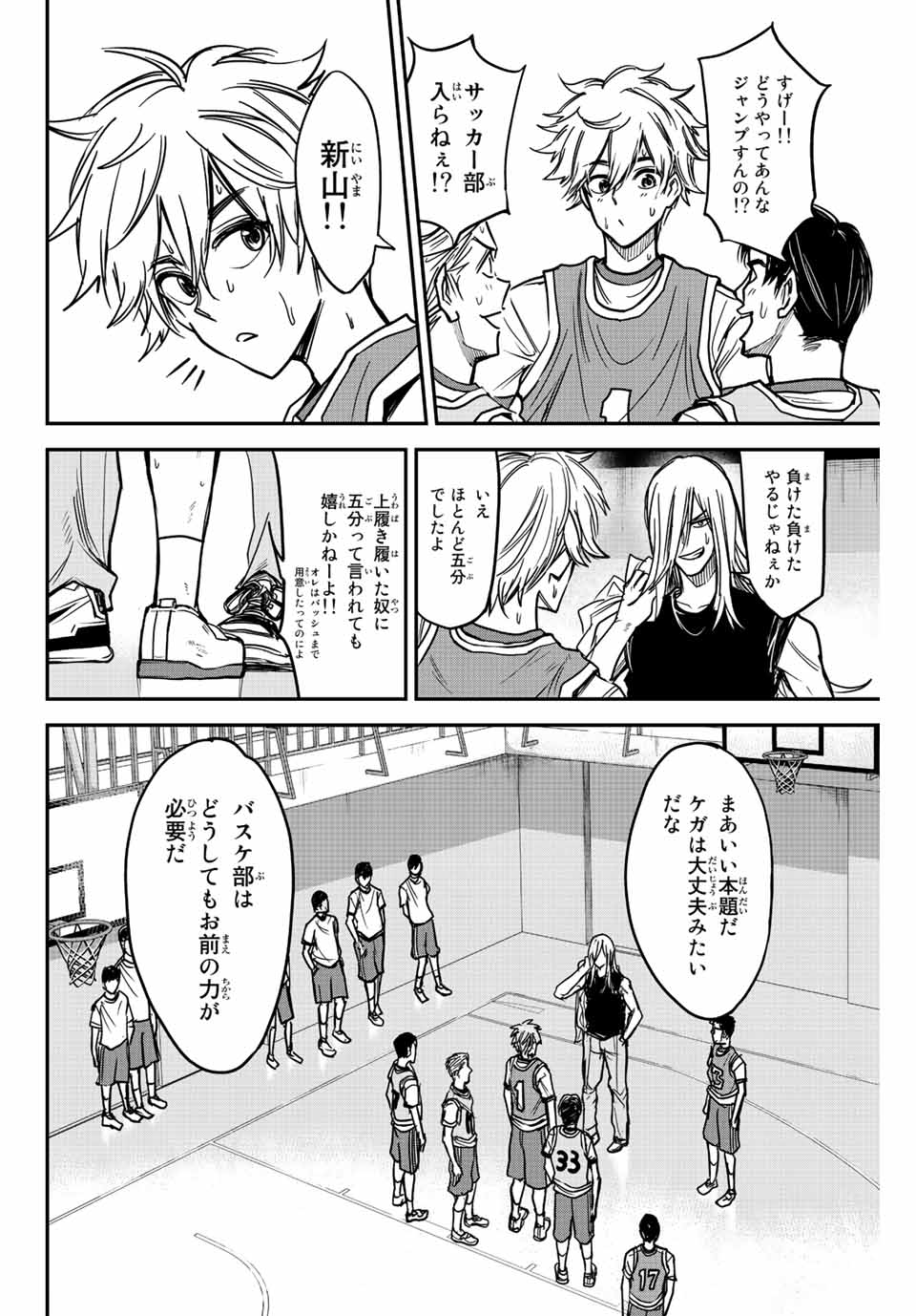 B and ALIVE - Chapter 3 - Page 2