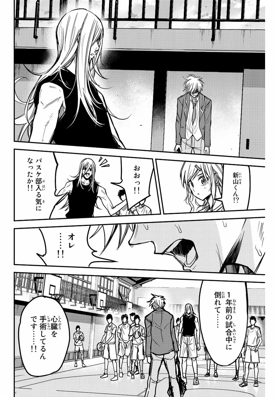 B and ALIVE - Chapter 3 - Page 20