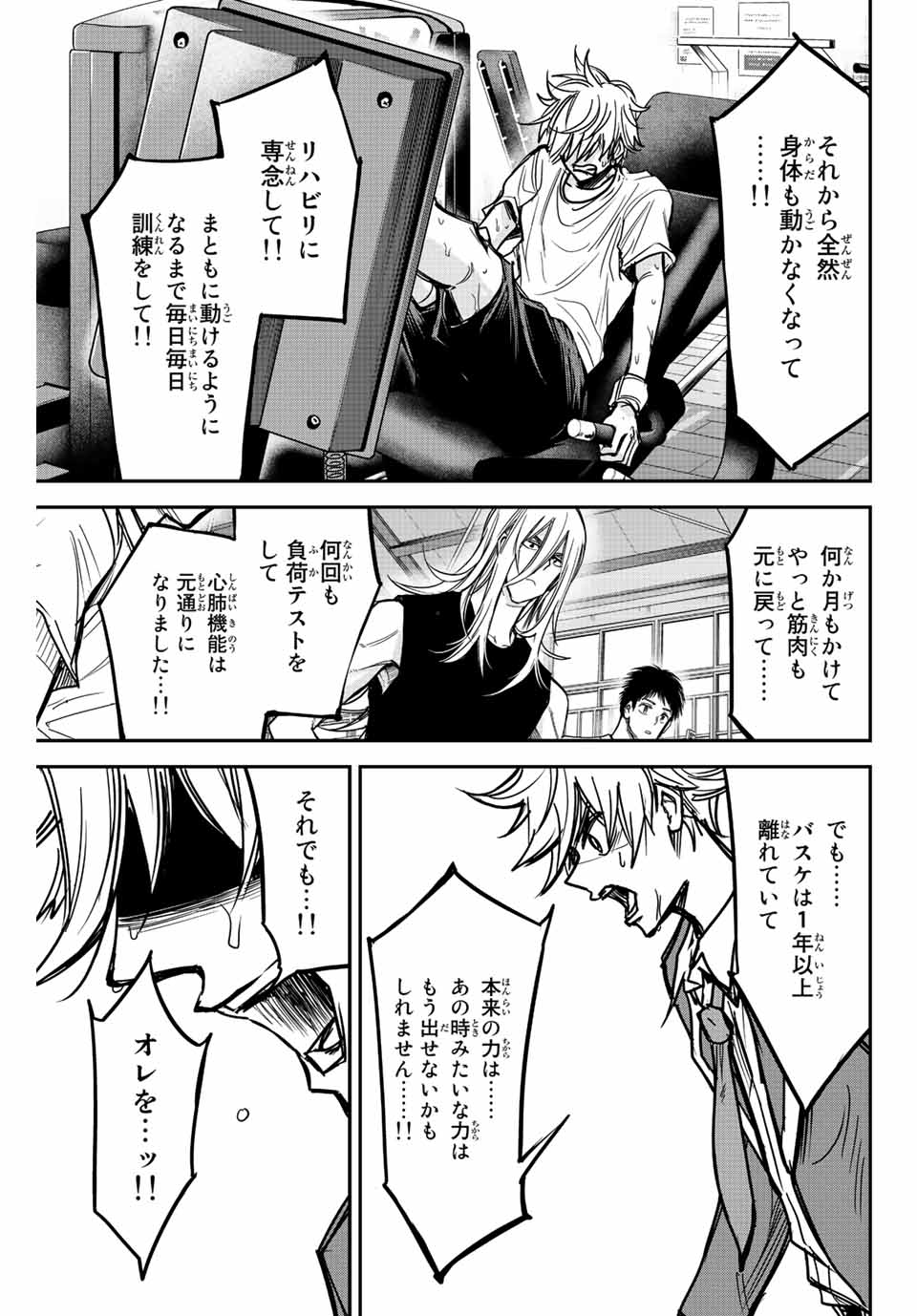 B and ALIVE - Chapter 3 - Page 21