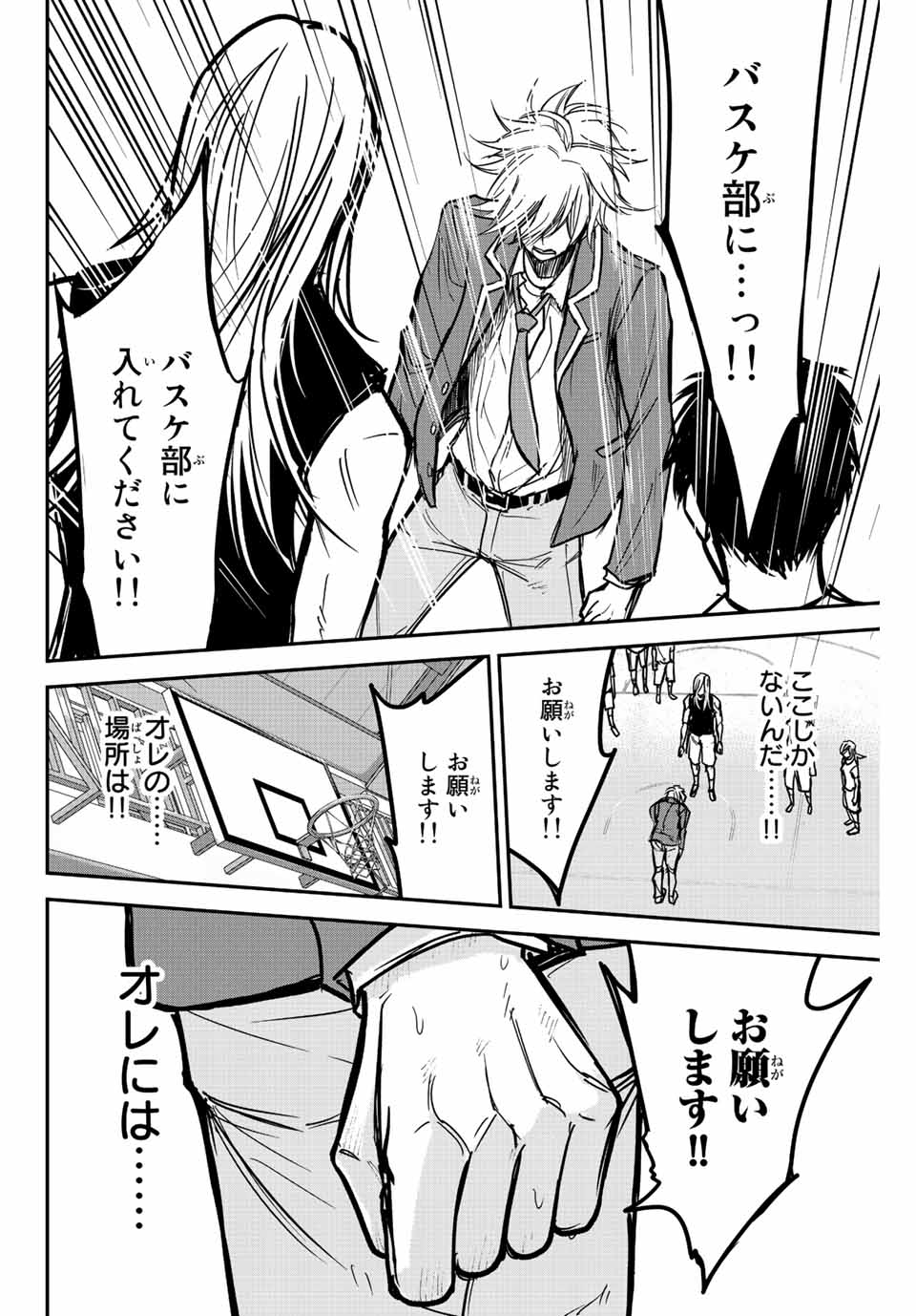 B and ALIVE - Chapter 3 - Page 22