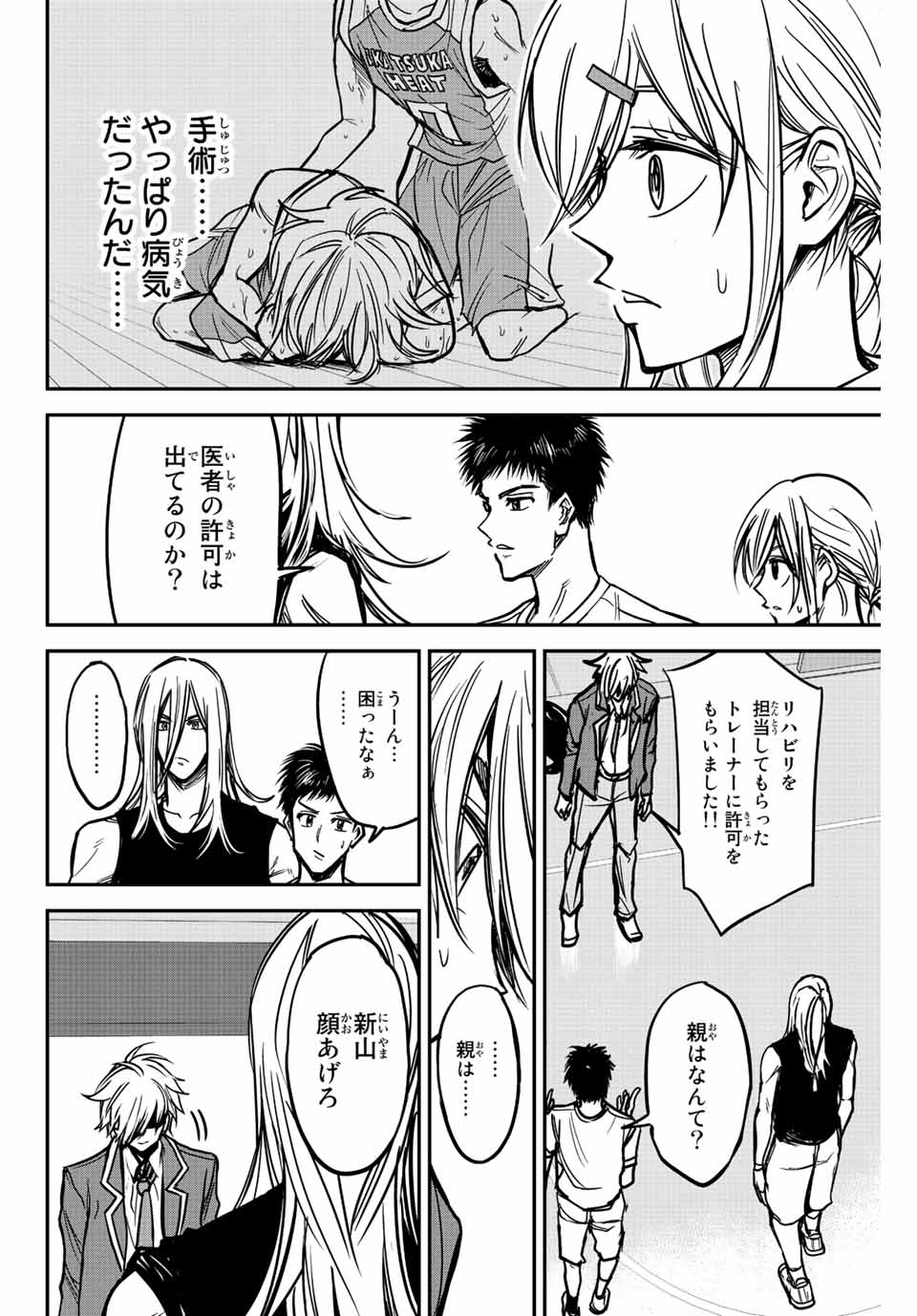 B and ALIVE - Chapter 3 - Page 24