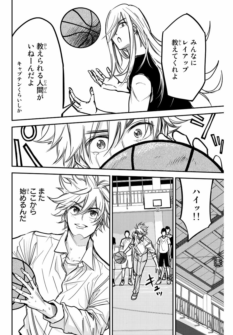 B and ALIVE - Chapter 3 - Page 26