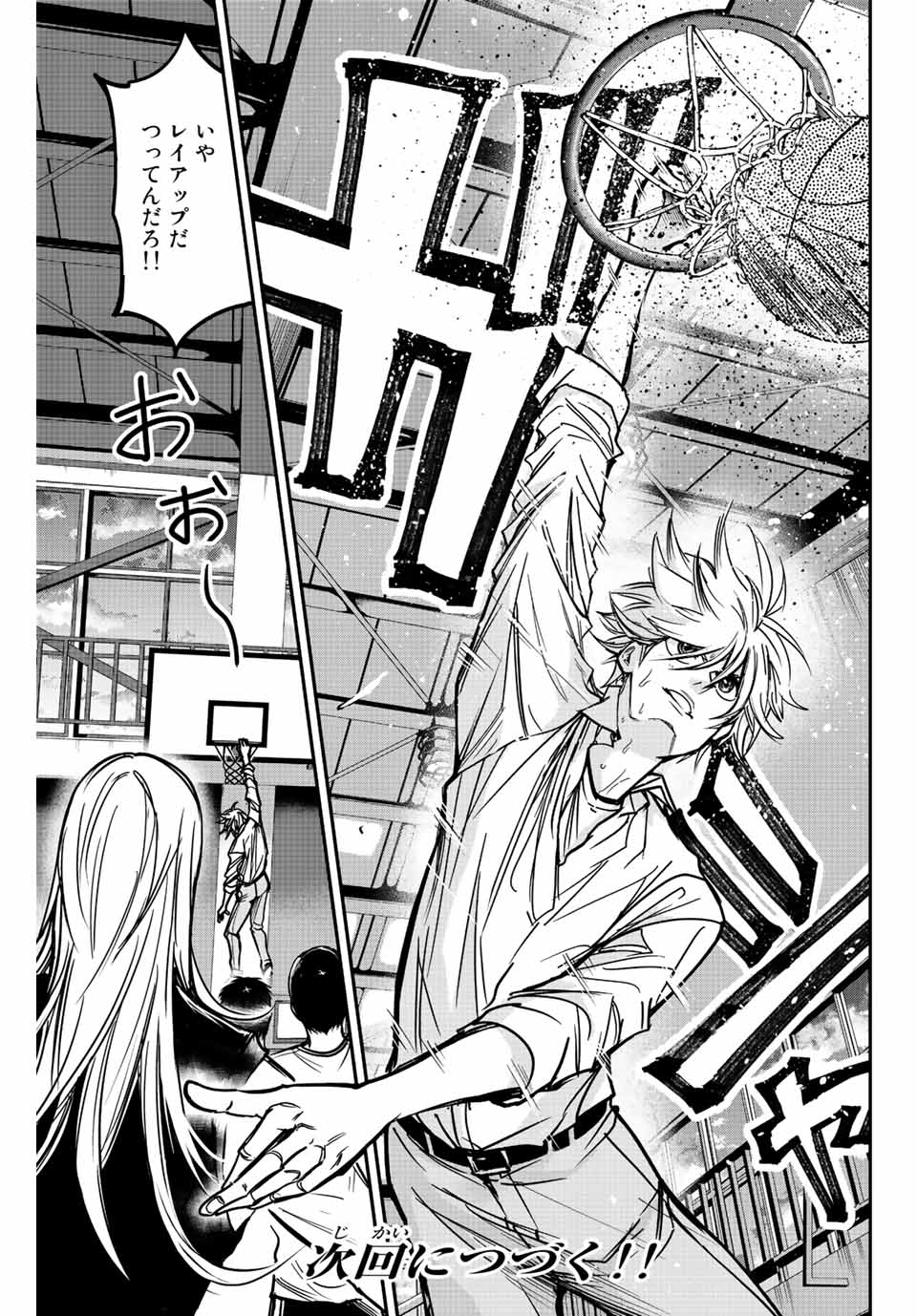 B and ALIVE - Chapter 3 - Page 27