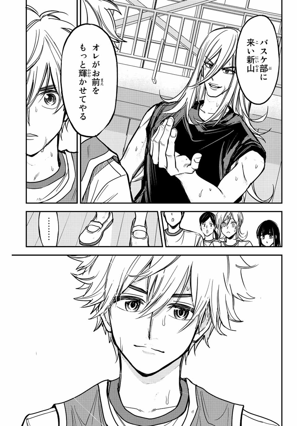 B and ALIVE - Chapter 3 - Page 3