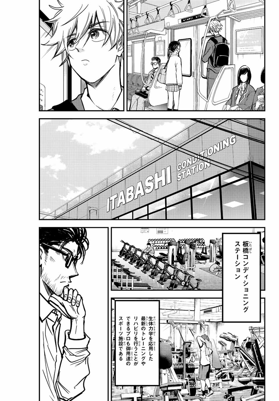 B and ALIVE - Chapter 3 - Page 7