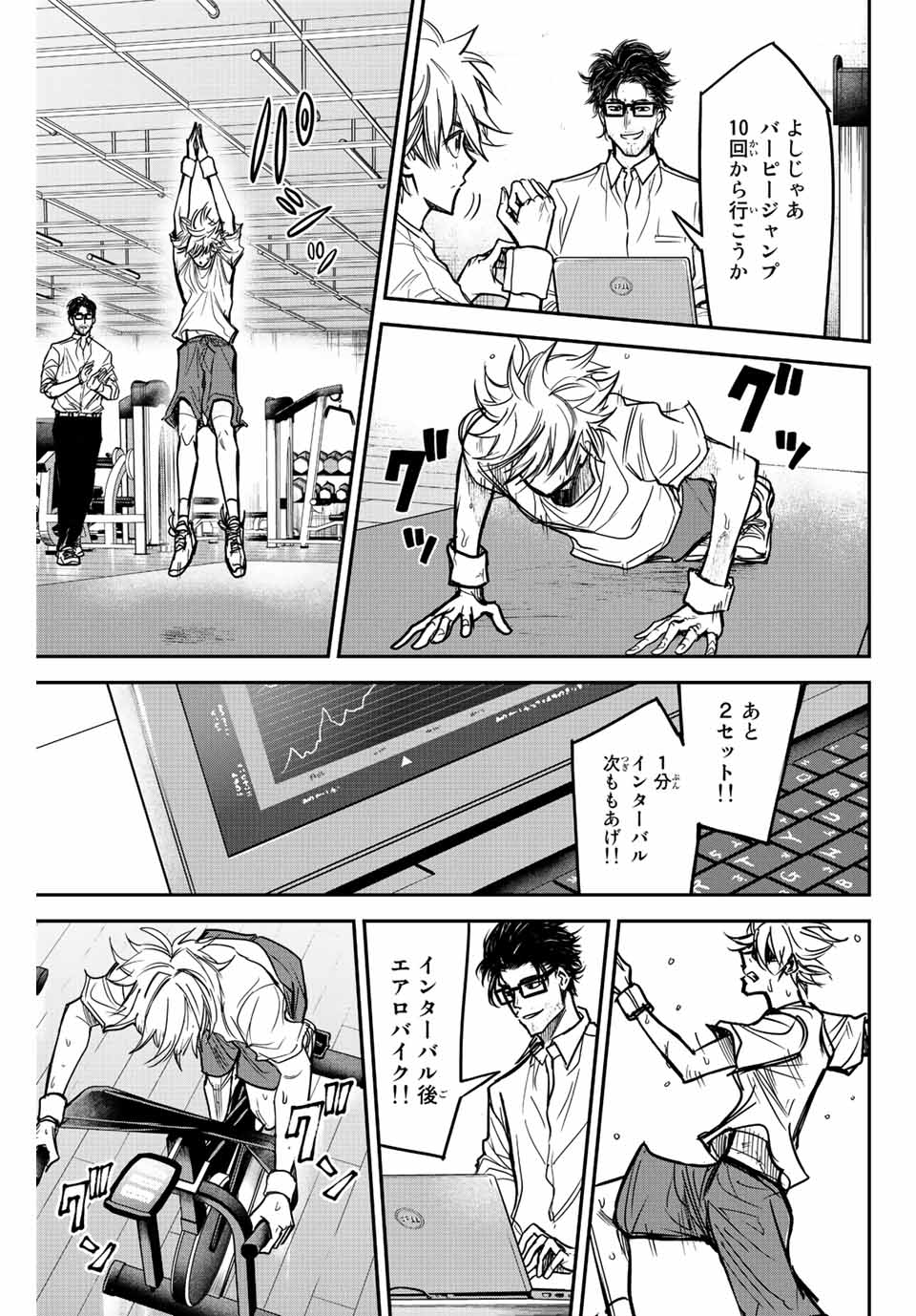 B and ALIVE - Chapter 3 - Page 9