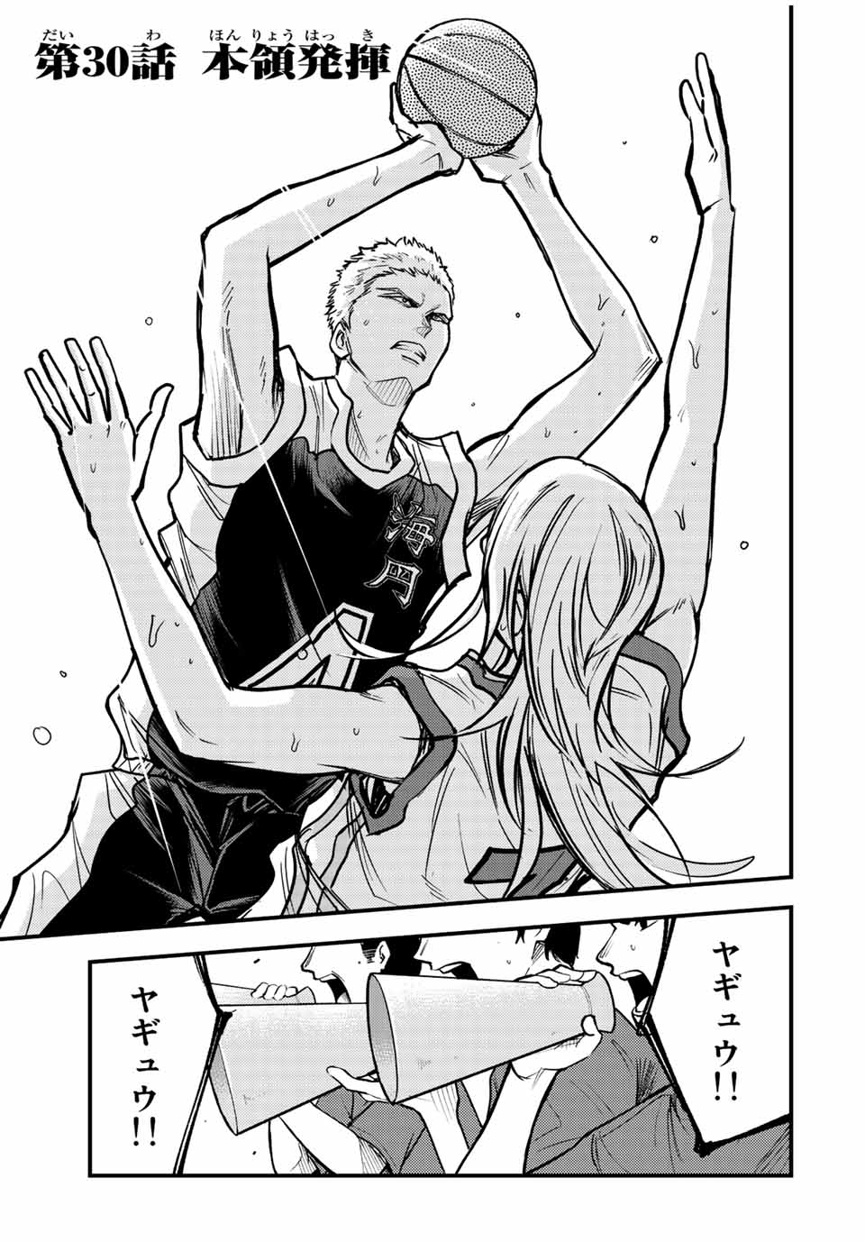 B and ALIVE - Chapter 30 - Page 1