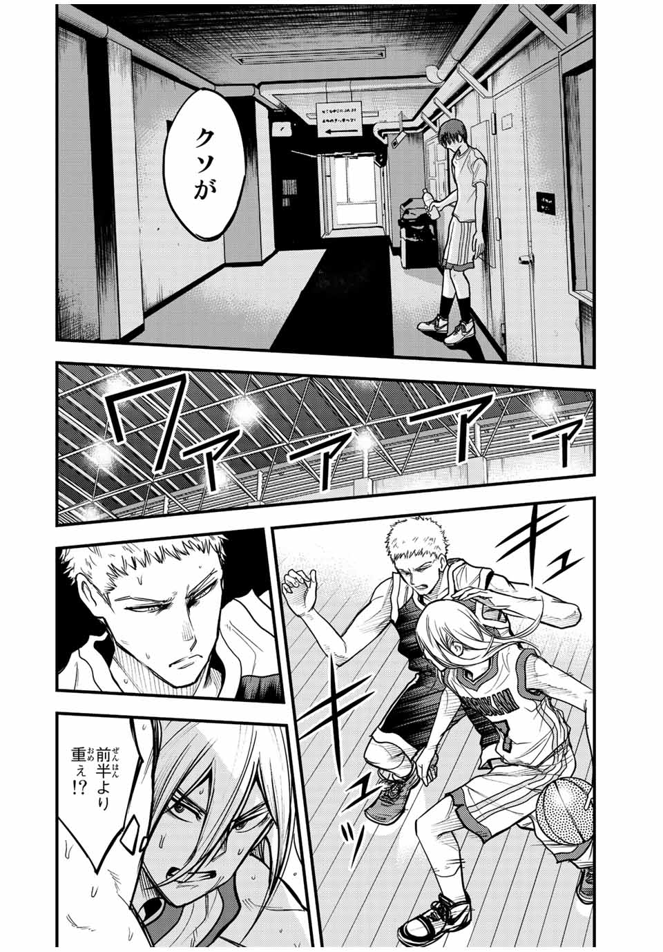 B and ALIVE - Chapter 30 - Page 9