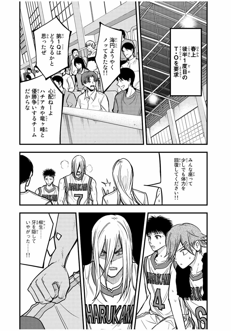 B and ALIVE - Chapter 30 - Page 11