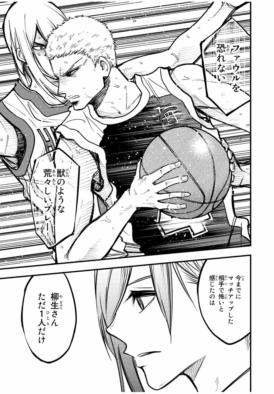 B and ALIVE - Chapter 30 - Page 3