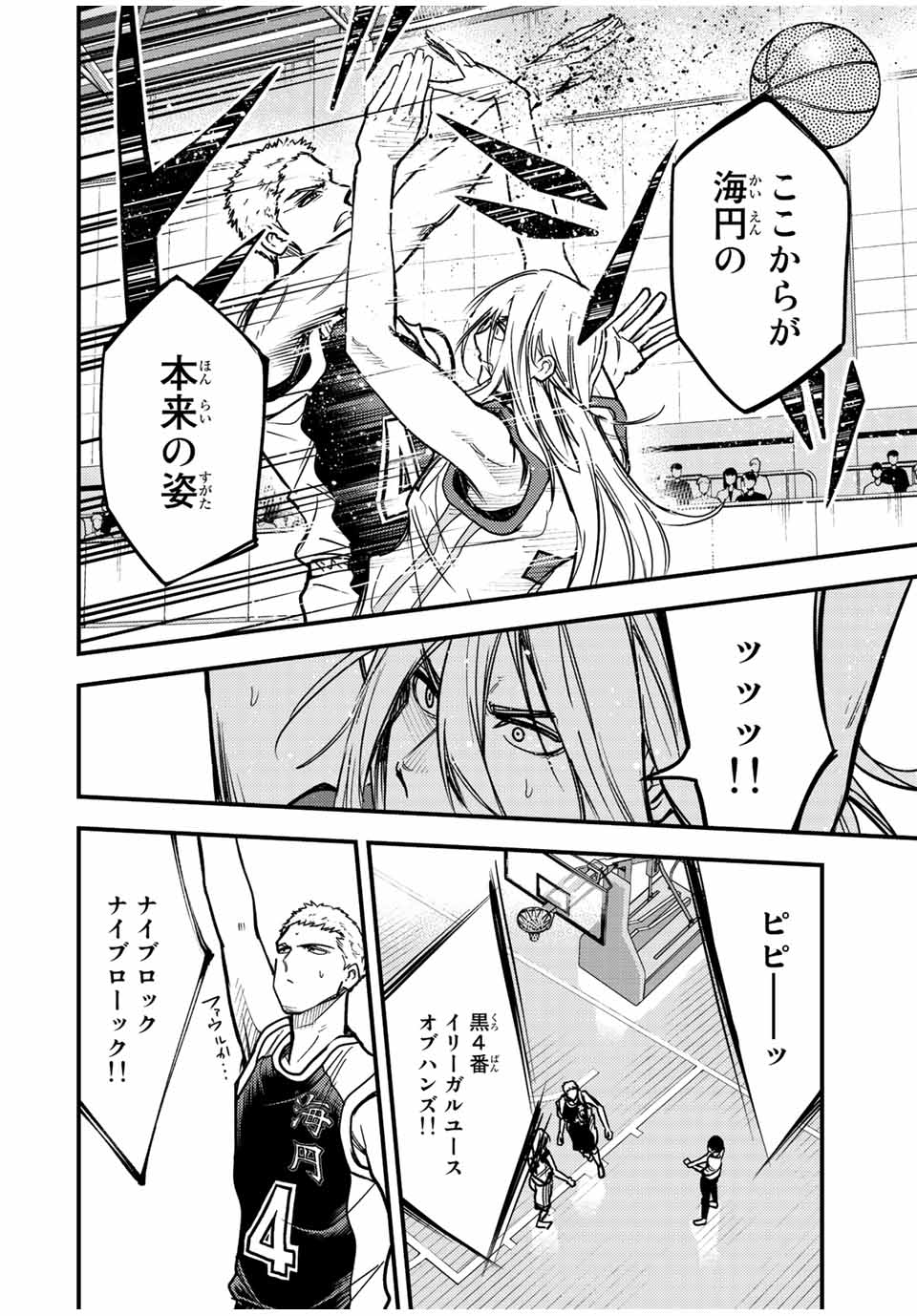 B and ALIVE - Chapter 30 - Page 4