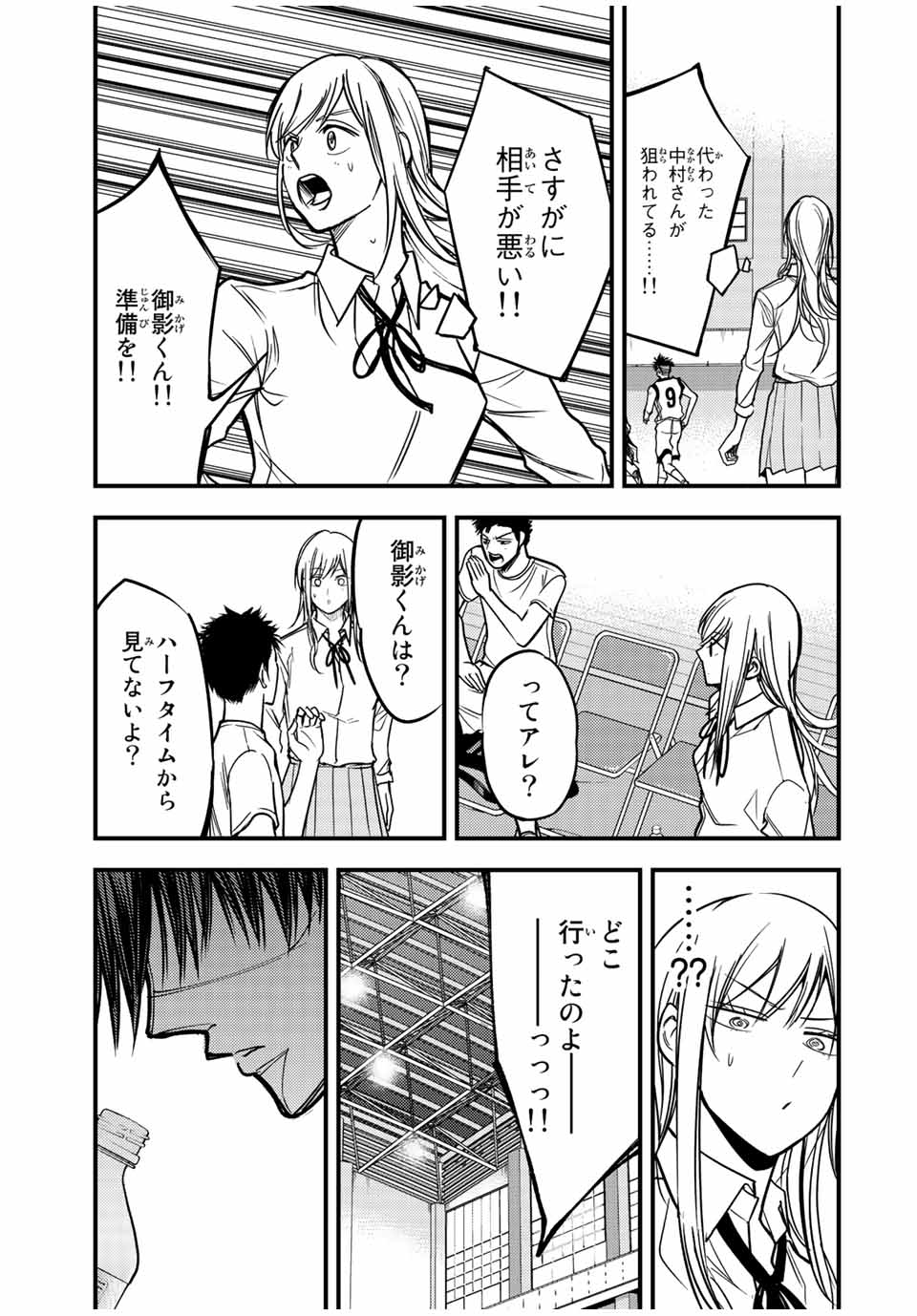 B and ALIVE - Chapter 30 - Page 8