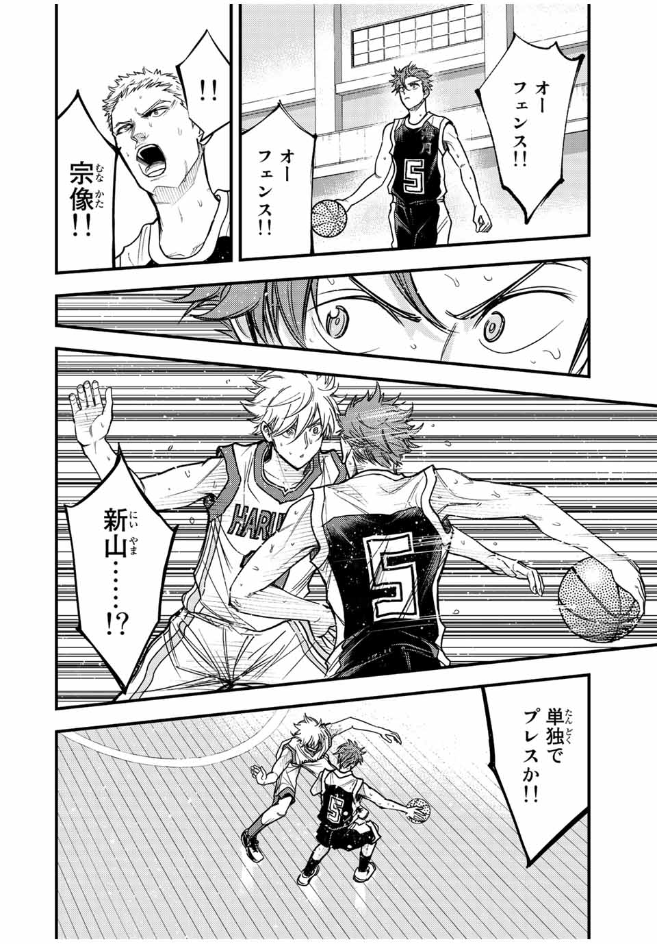 B and ALIVE - Chapter 31 - Page 10