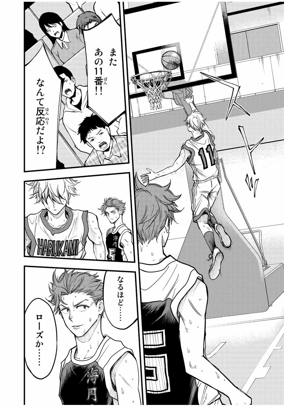 B and ALIVE - Chapter 31 - Page 12