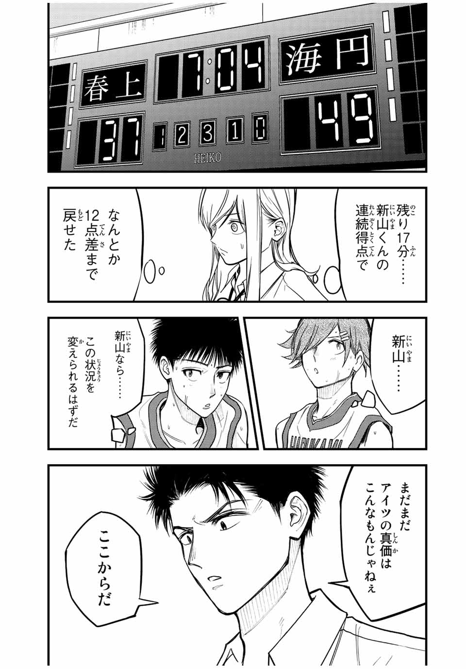 B and ALIVE - Chapter 31 - Page 13