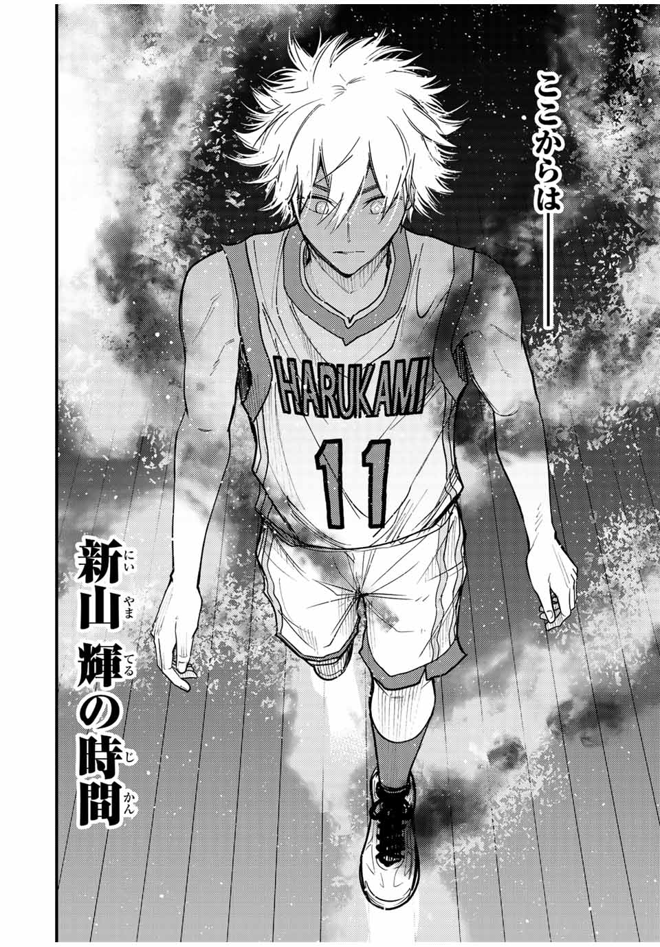 B and ALIVE - Chapter 31 - Page 14