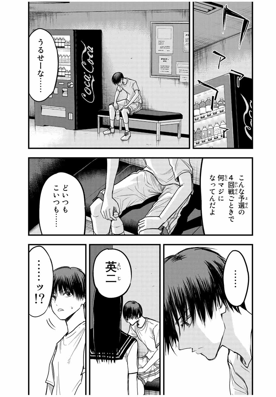 B and ALIVE - Chapter 31 - Page 15