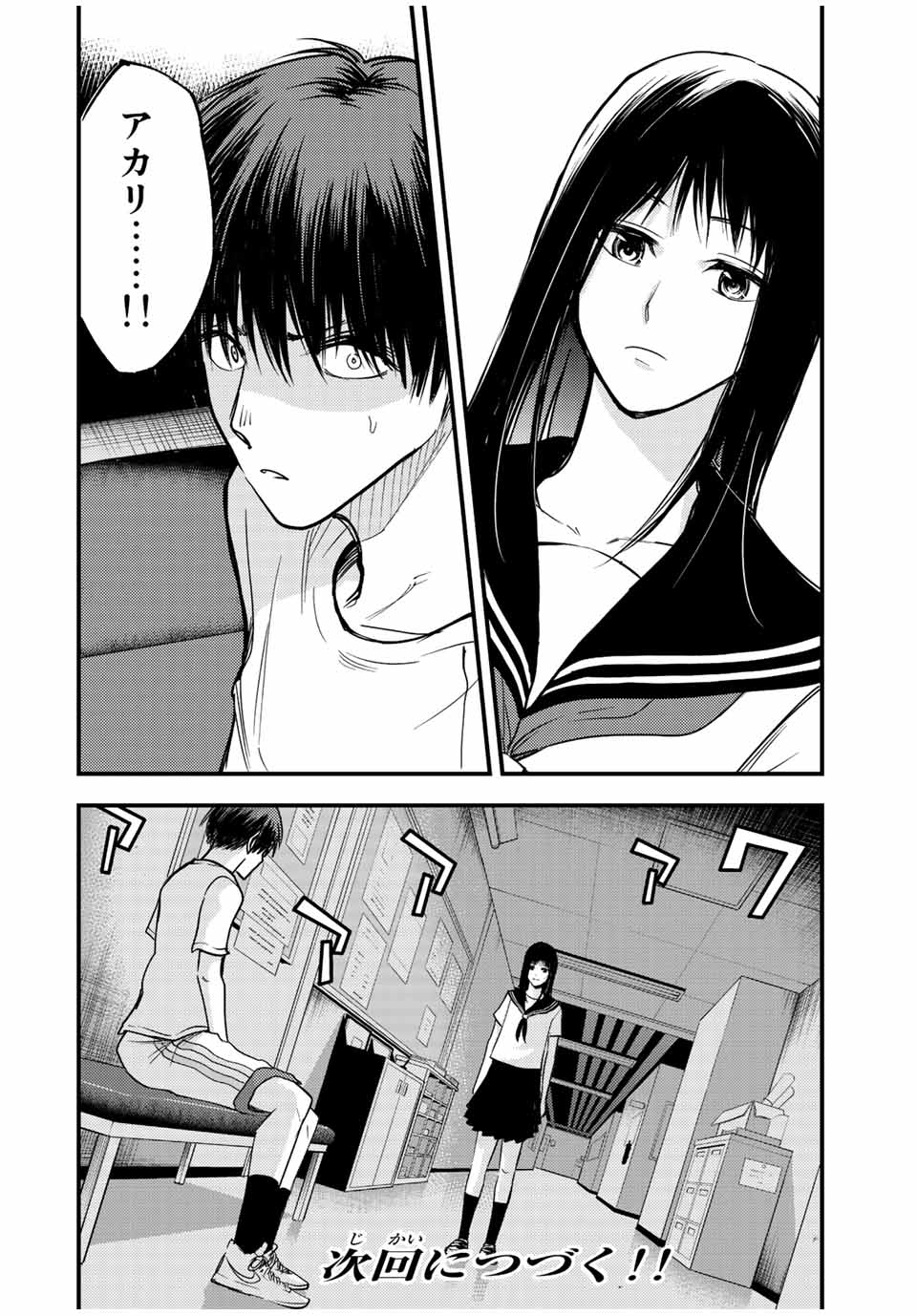 B and ALIVE - Chapter 31 - Page 16