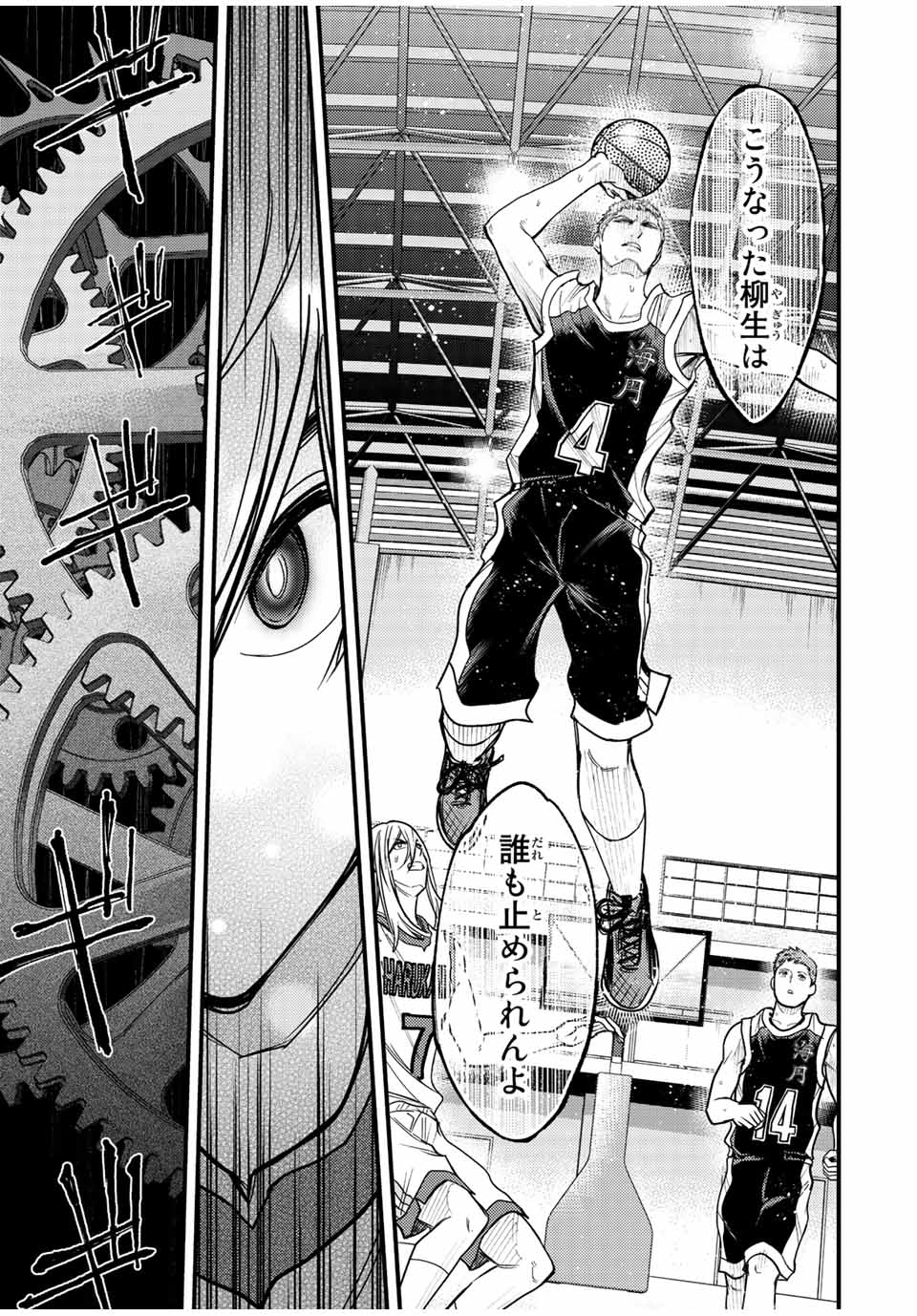 B and ALIVE - Chapter 31 - Page 3