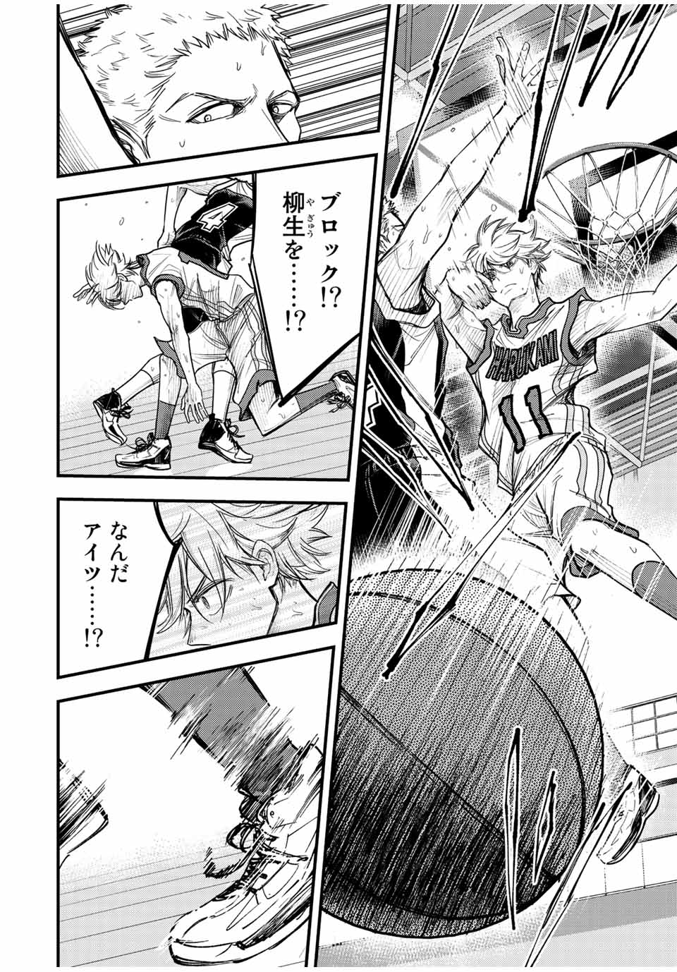 B and ALIVE - Chapter 31 - Page 6