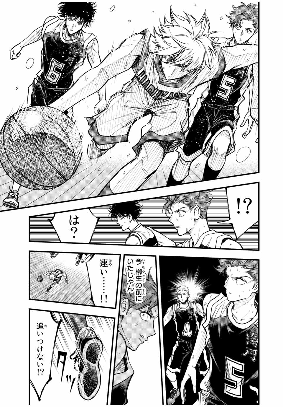 B and ALIVE - Chapter 31 - Page 7