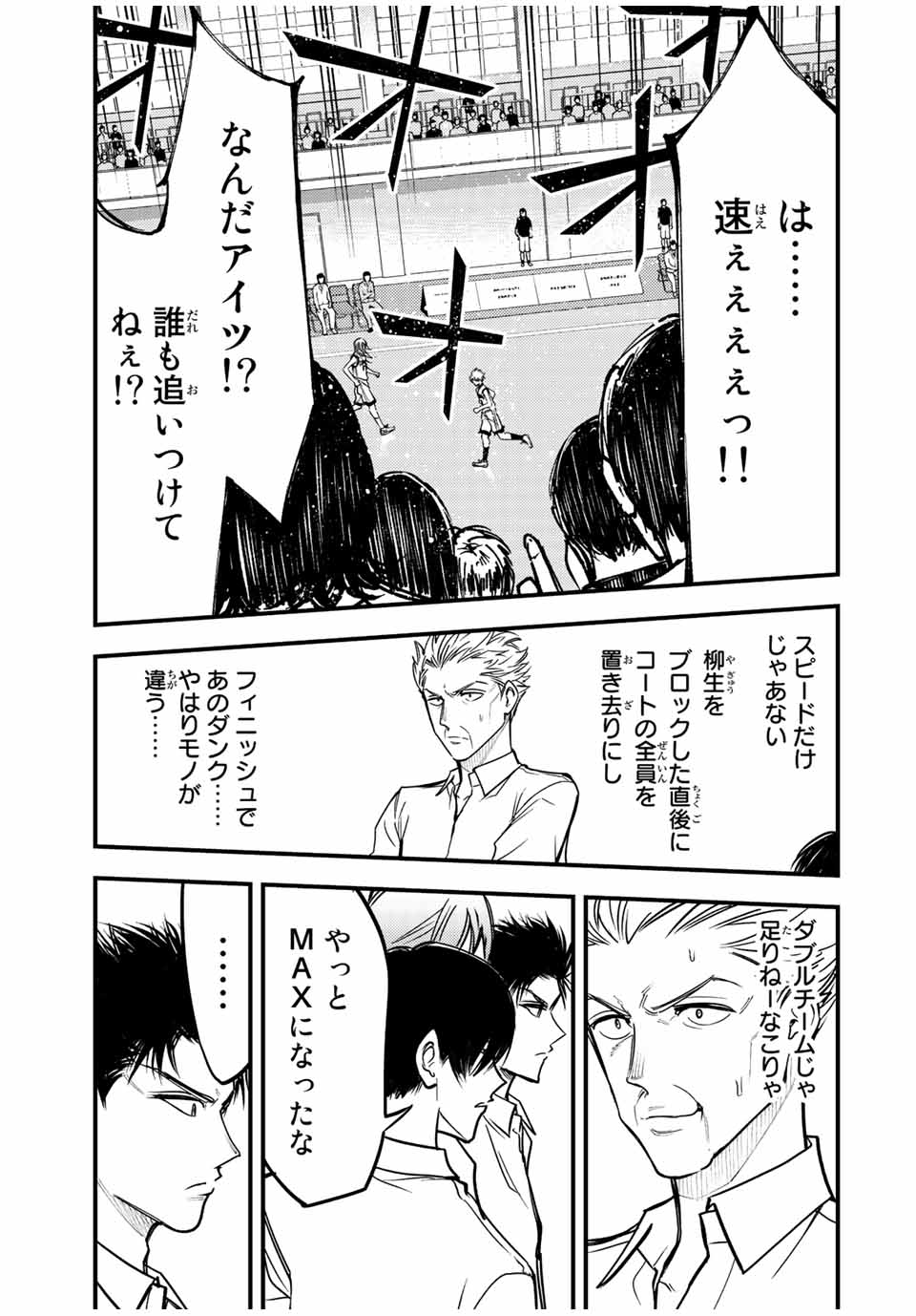 B and ALIVE - Chapter 31 - Page 9