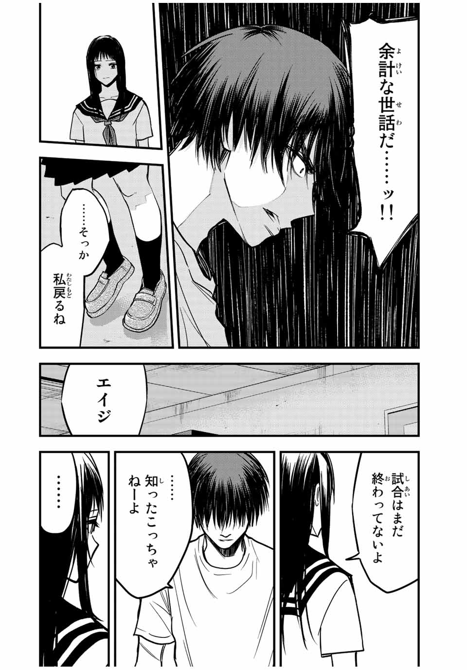 B and ALIVE - Chapter 32 - Page 10