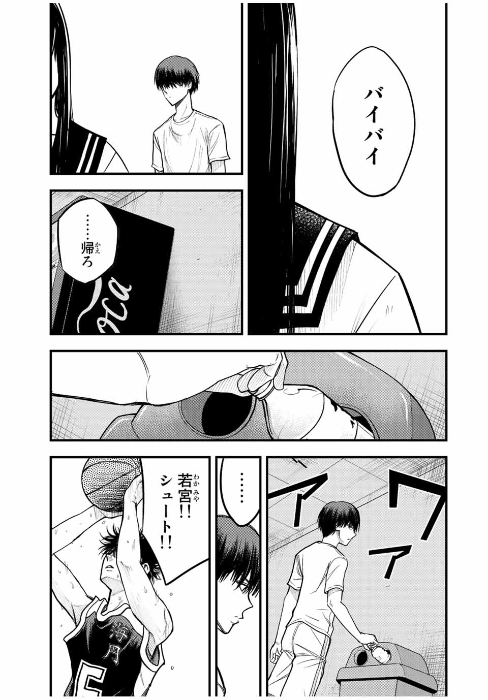 B and ALIVE - Chapter 32 - Page 11