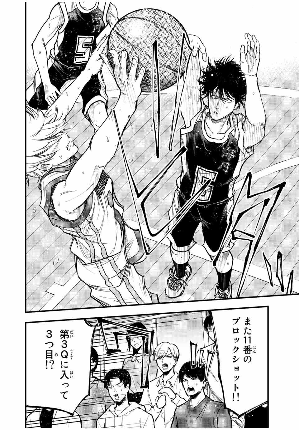 B and ALIVE - Chapter 32 - Page 12