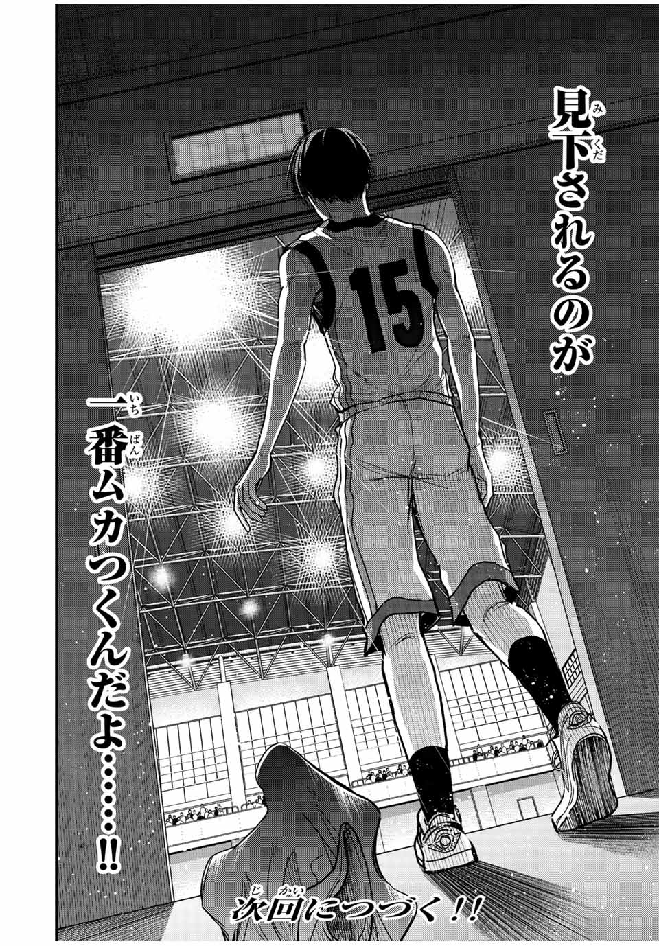 B and ALIVE - Chapter 32 - Page 16