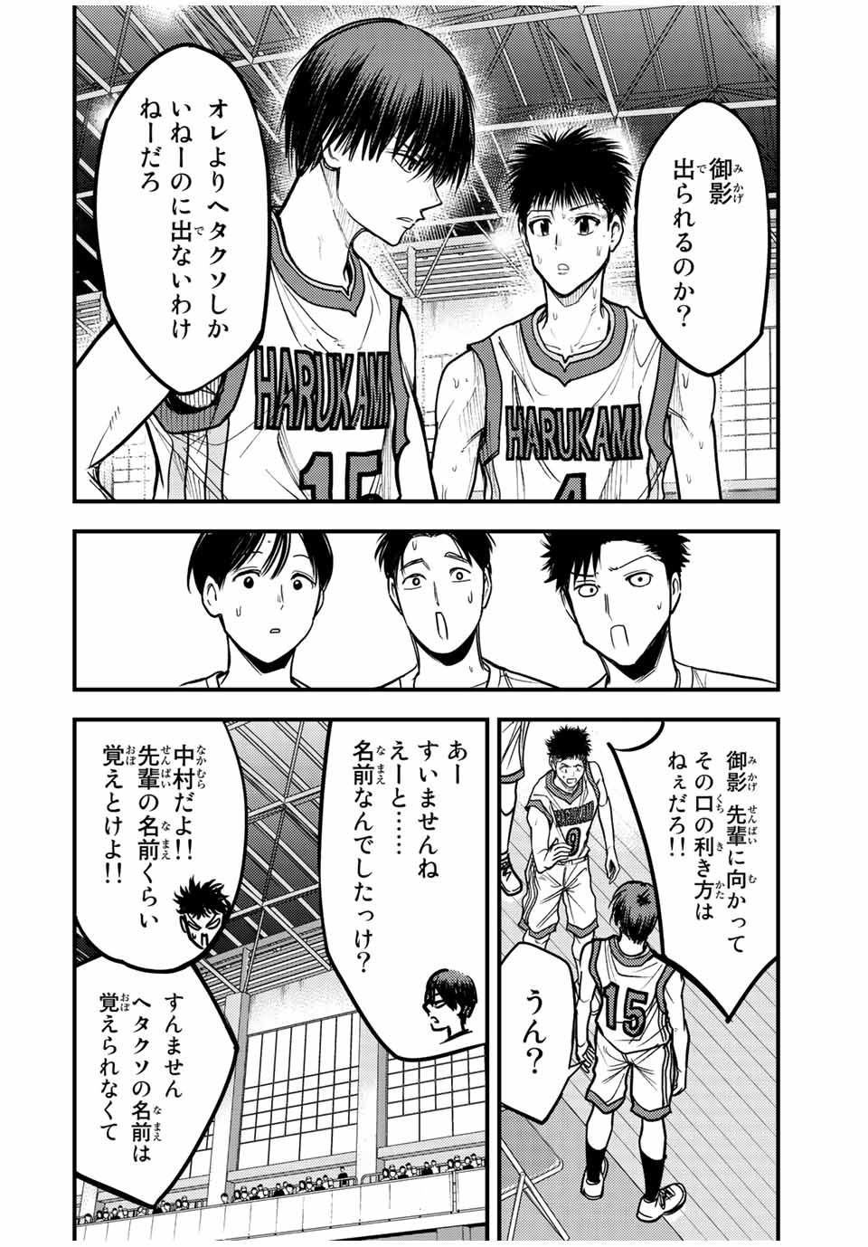 B and ALIVE - Chapter 33 - Page 10