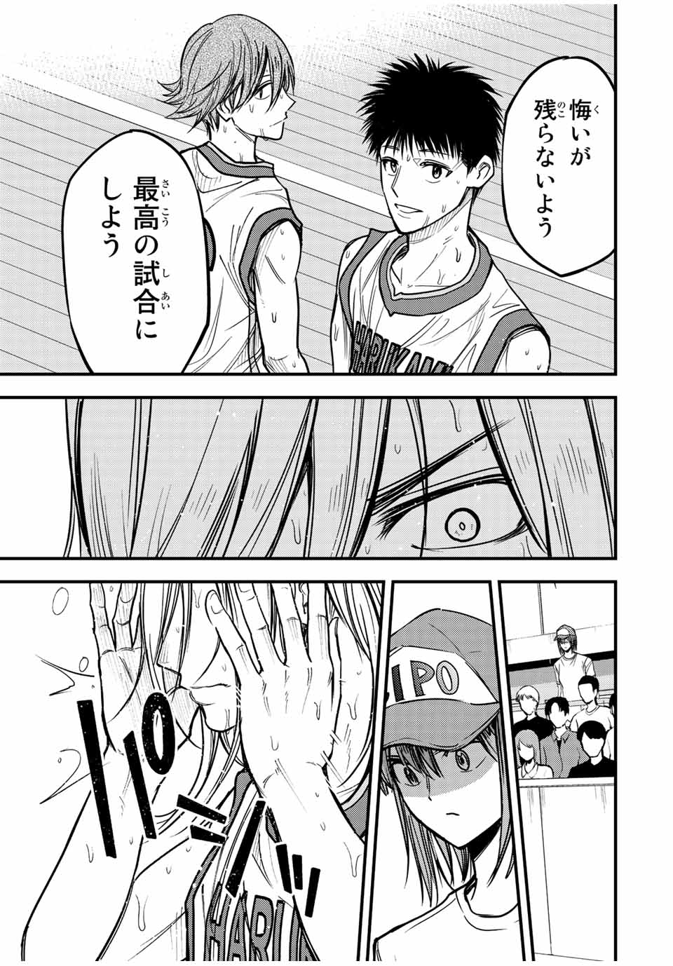 B and ALIVE - Chapter 33 - Page 13