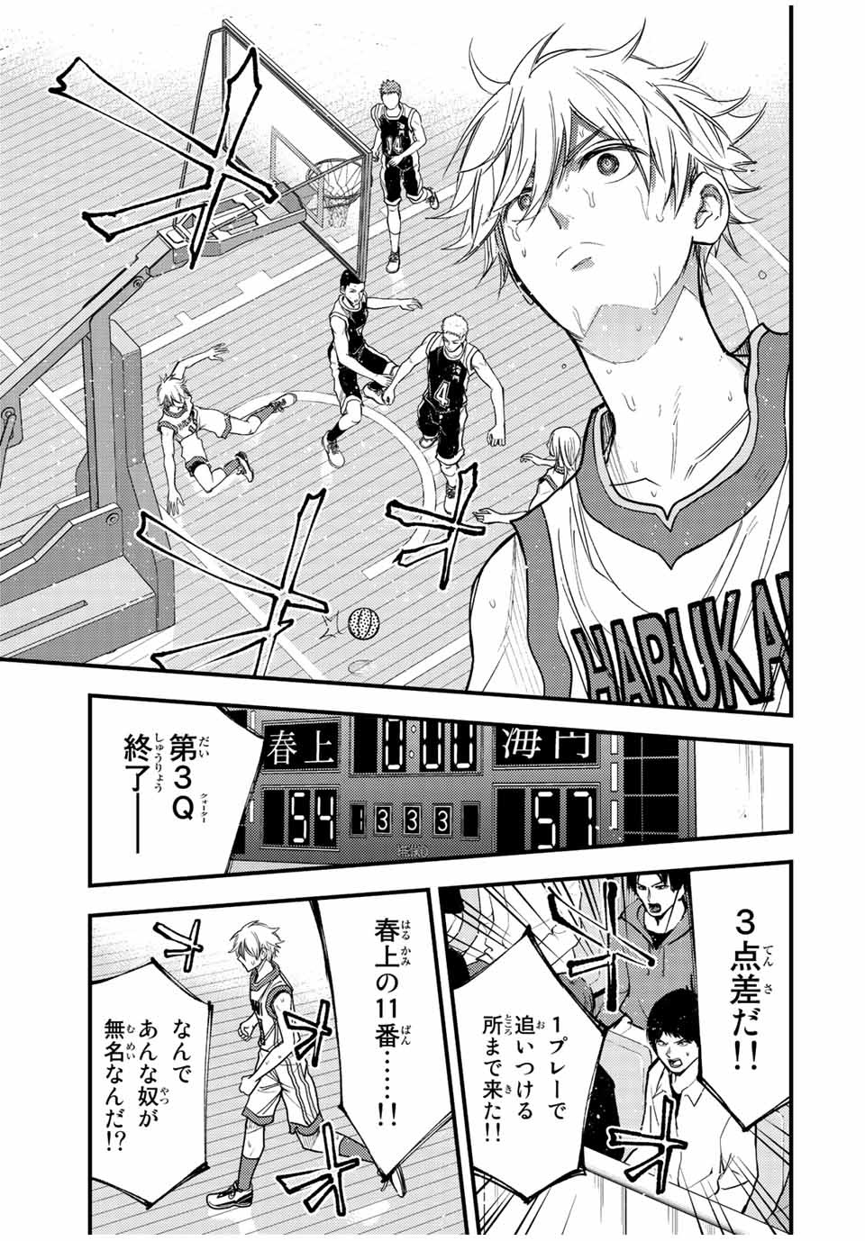 B and ALIVE - Chapter 33 - Page 3