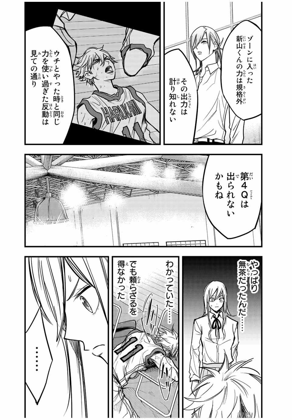 B and ALIVE - Chapter 33 - Page 6