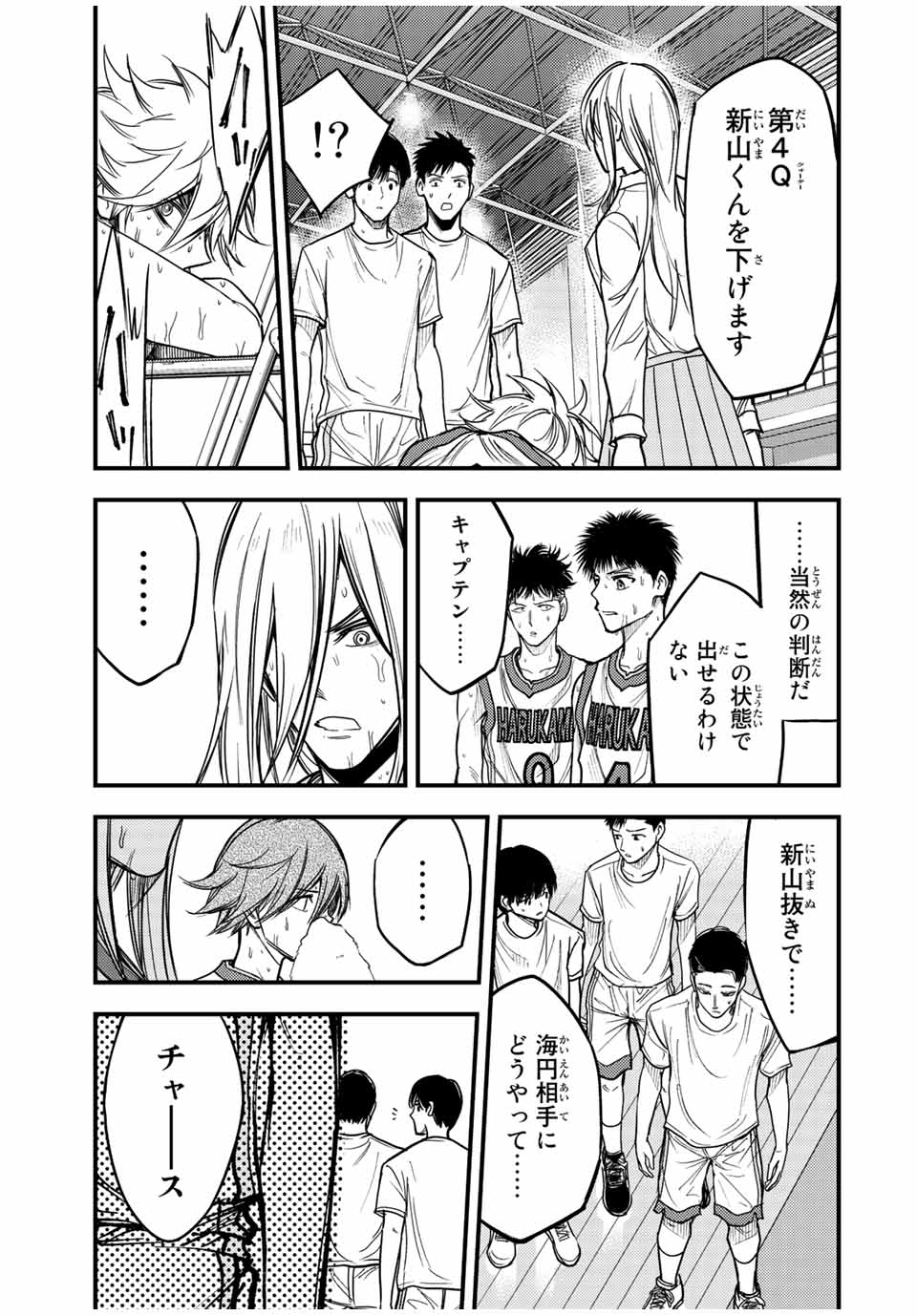 B and ALIVE - Chapter 33 - Page 7