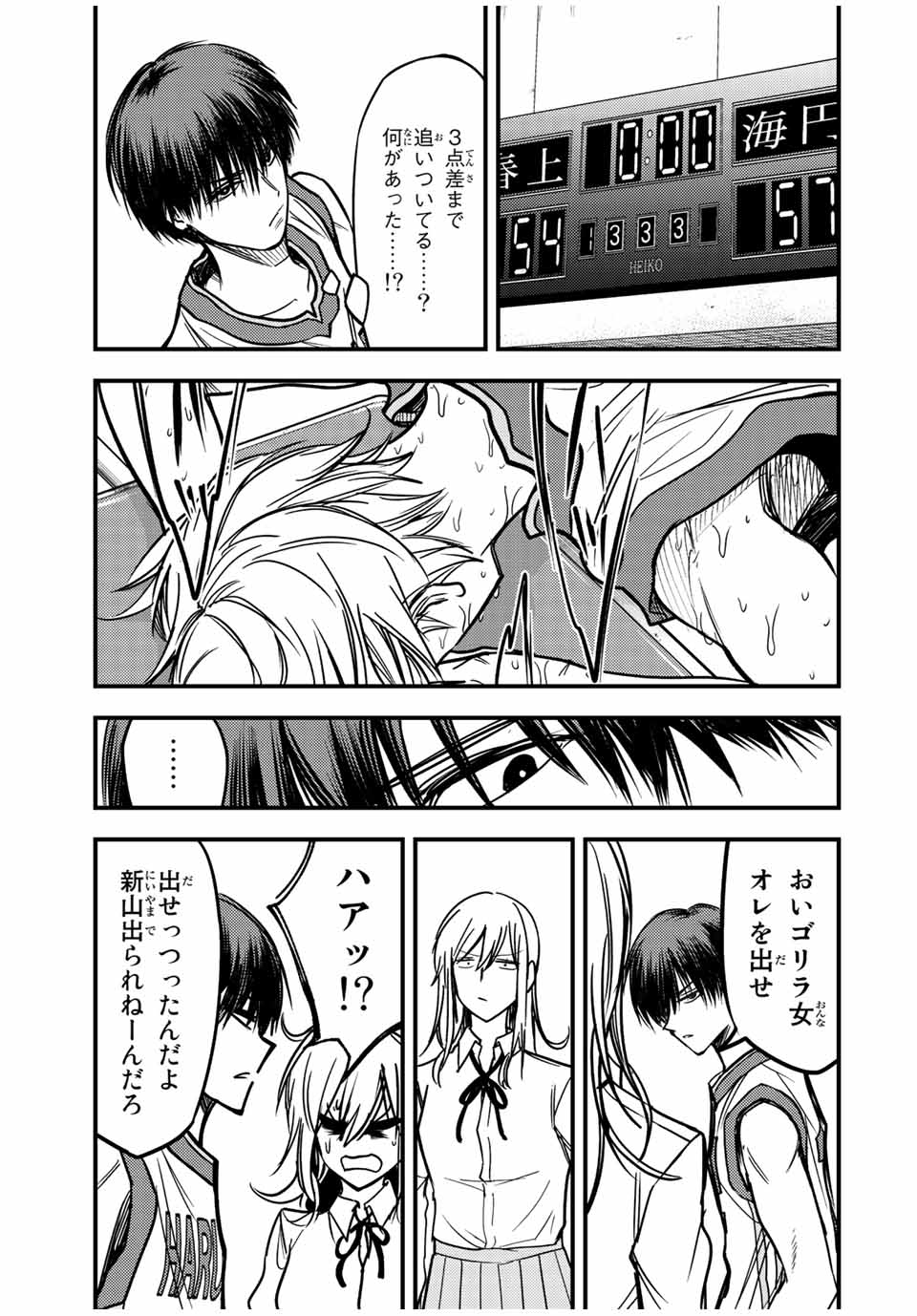 B and ALIVE - Chapter 33 - Page 9