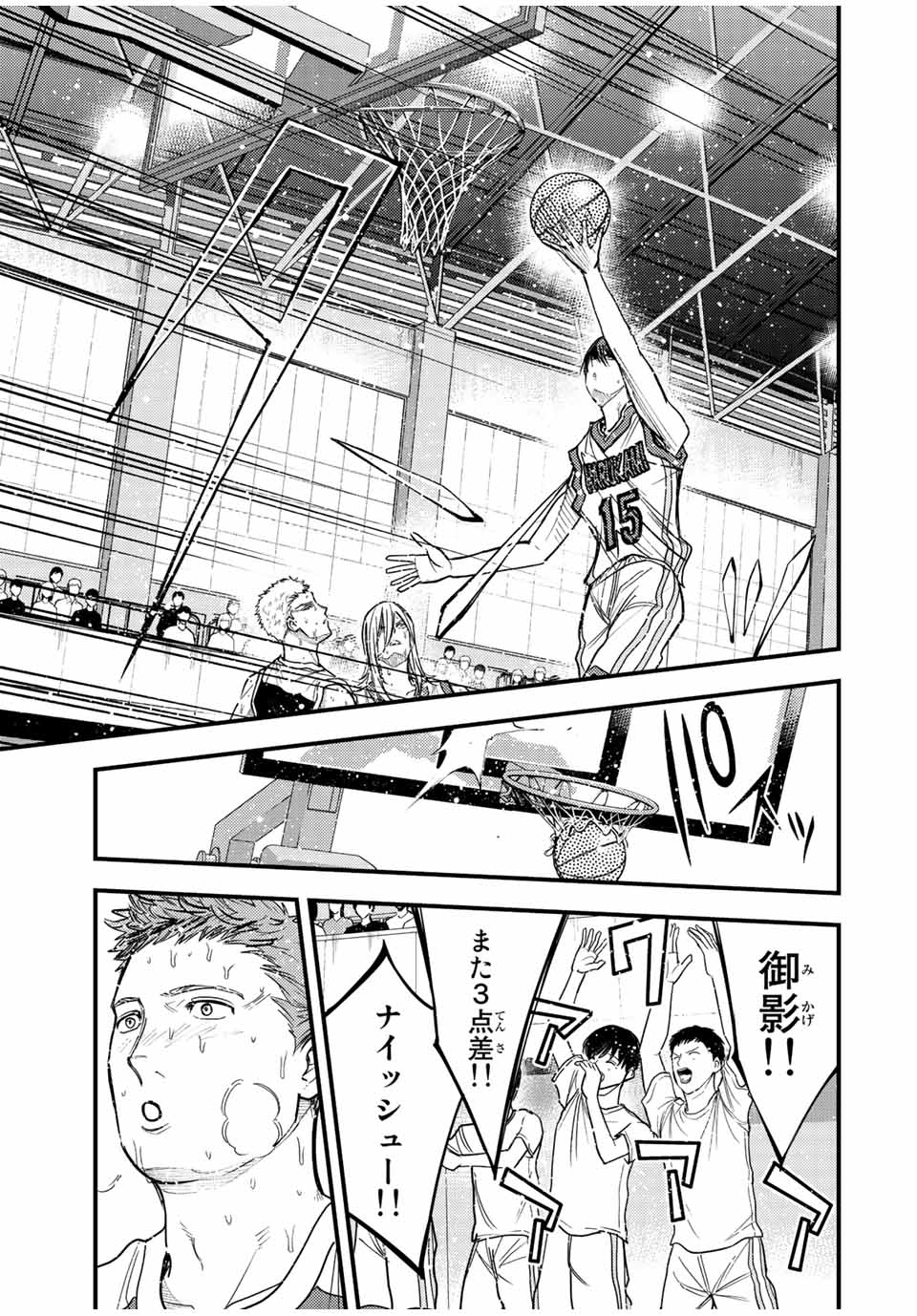 B and ALIVE - Chapter 34 - Page 11