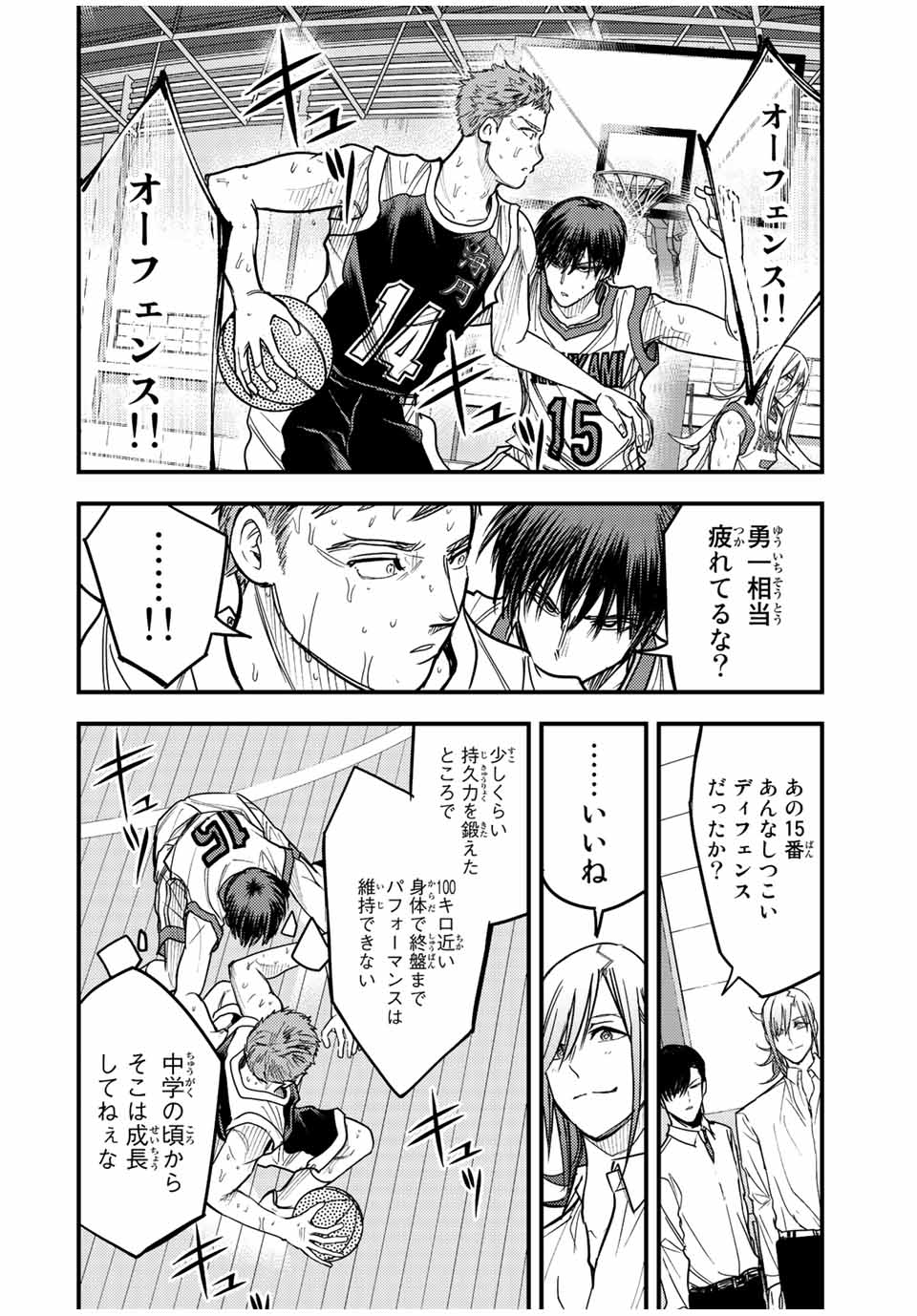 B and ALIVE - Chapter 34 - Page 12