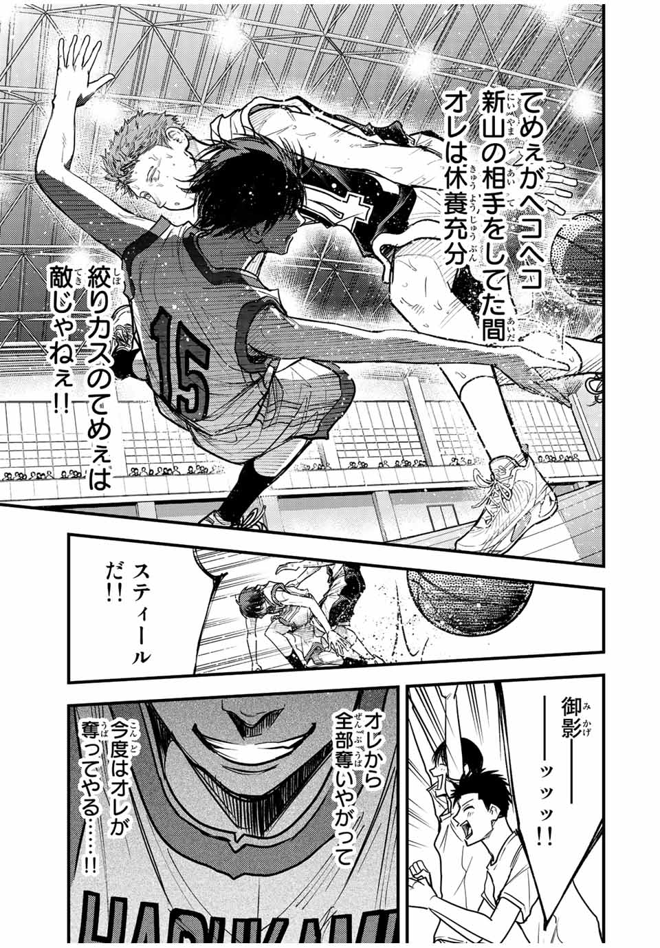 B and ALIVE - Chapter 34 - Page 13