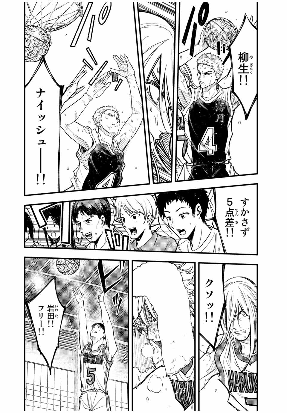 B and ALIVE - Chapter 34 - Page 2