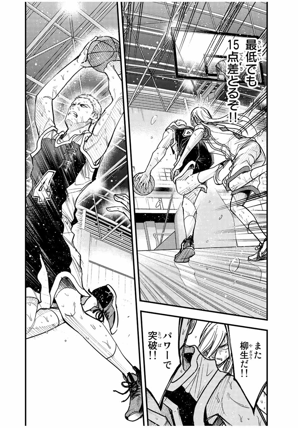 B and ALIVE - Chapter 34 - Page 4