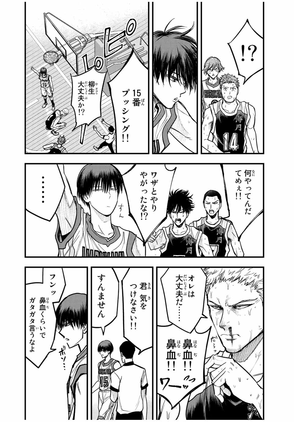 B and ALIVE - Chapter 34 - Page 6