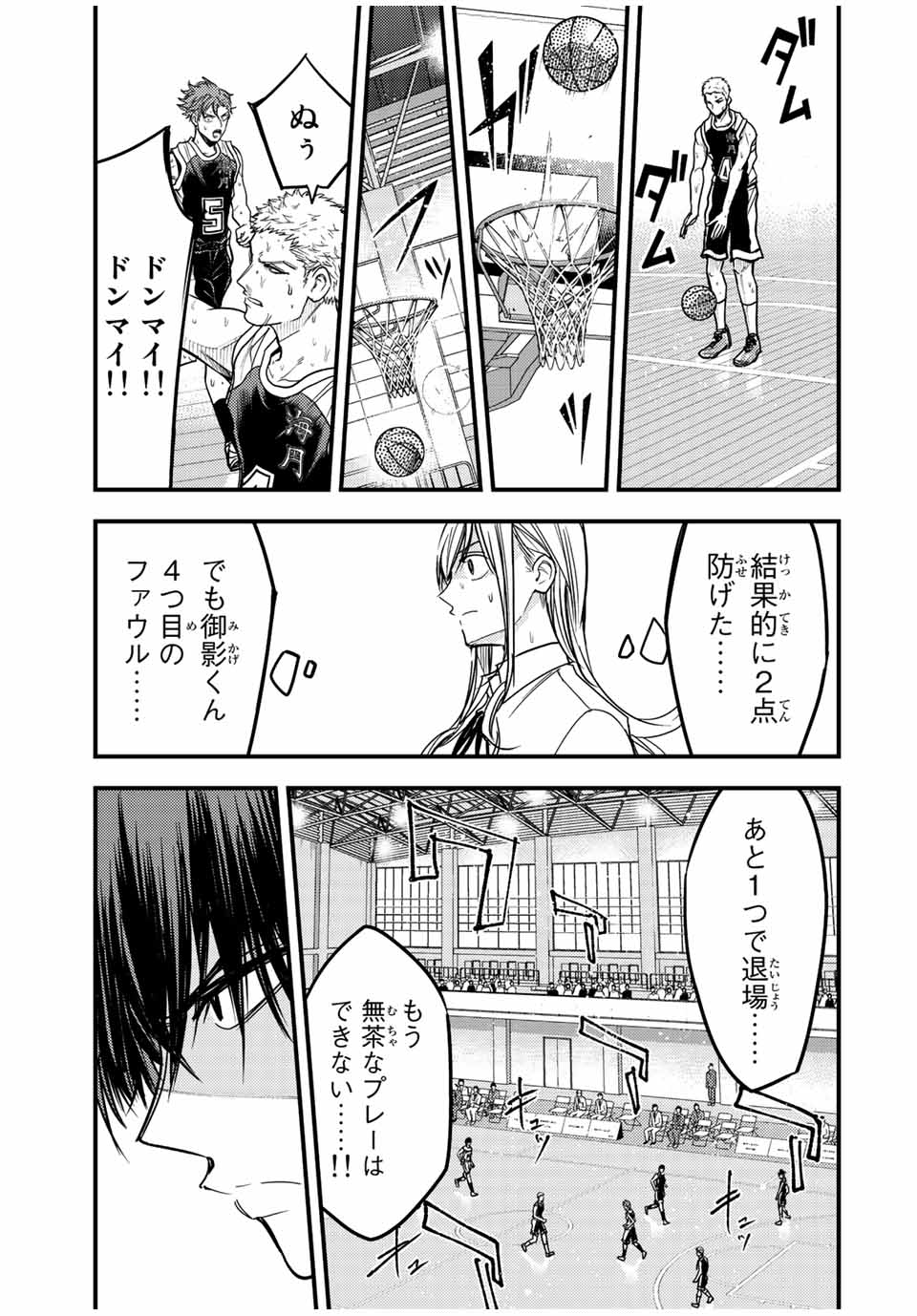 B and ALIVE - Chapter 34 - Page 7