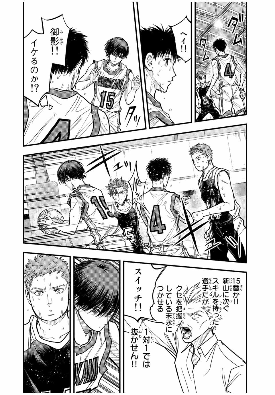 B and ALIVE - Chapter 34 - Page 8