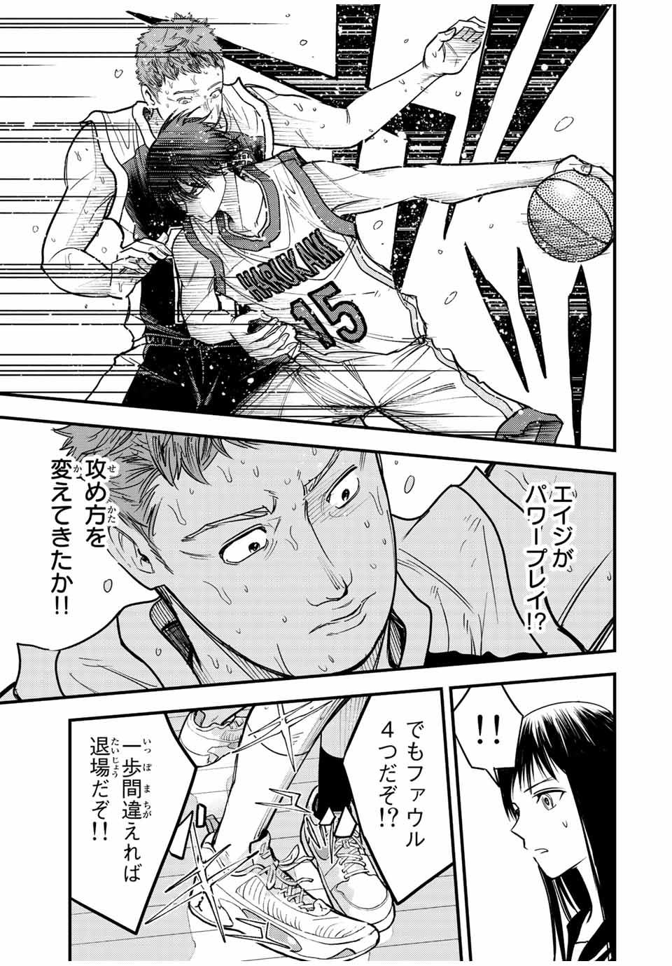 B and ALIVE - Chapter 34 - Page 9