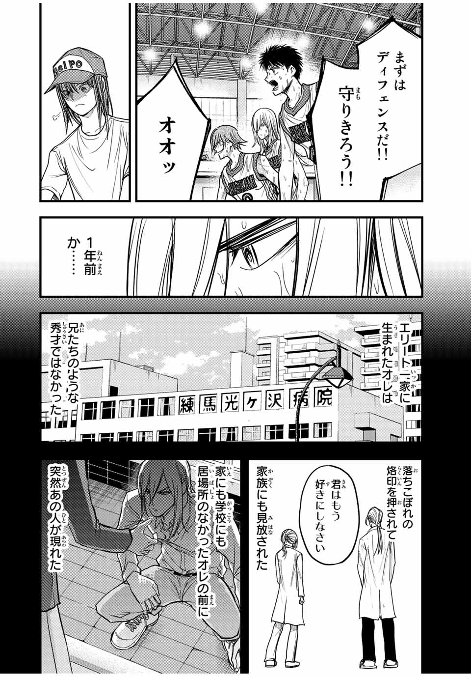 B and ALIVE - Chapter 35 - Page 10