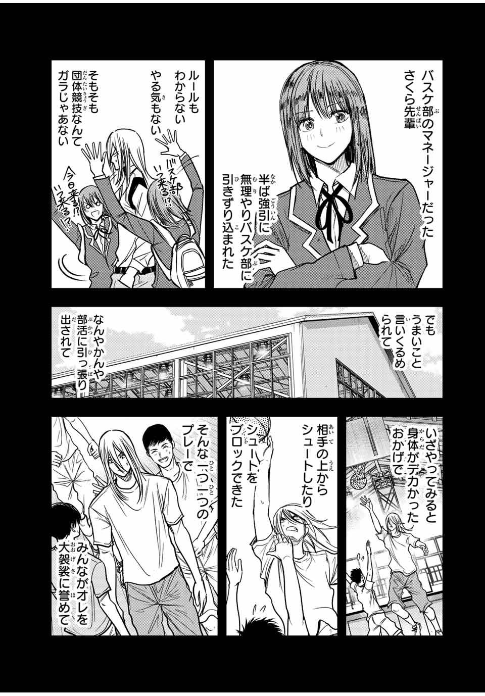 B and ALIVE - Chapter 35 - Page 11