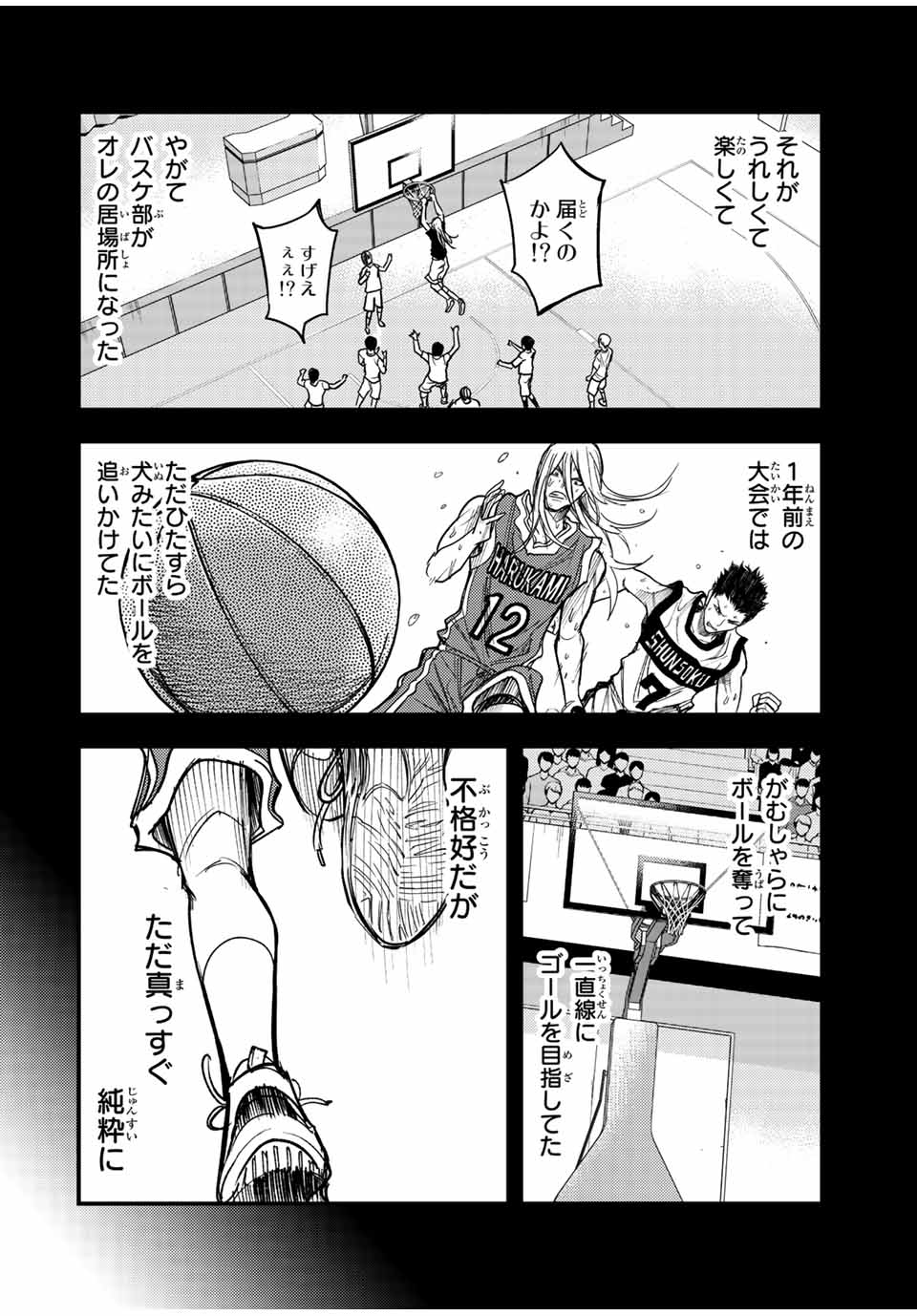 B and ALIVE - Chapter 35 - Page 12